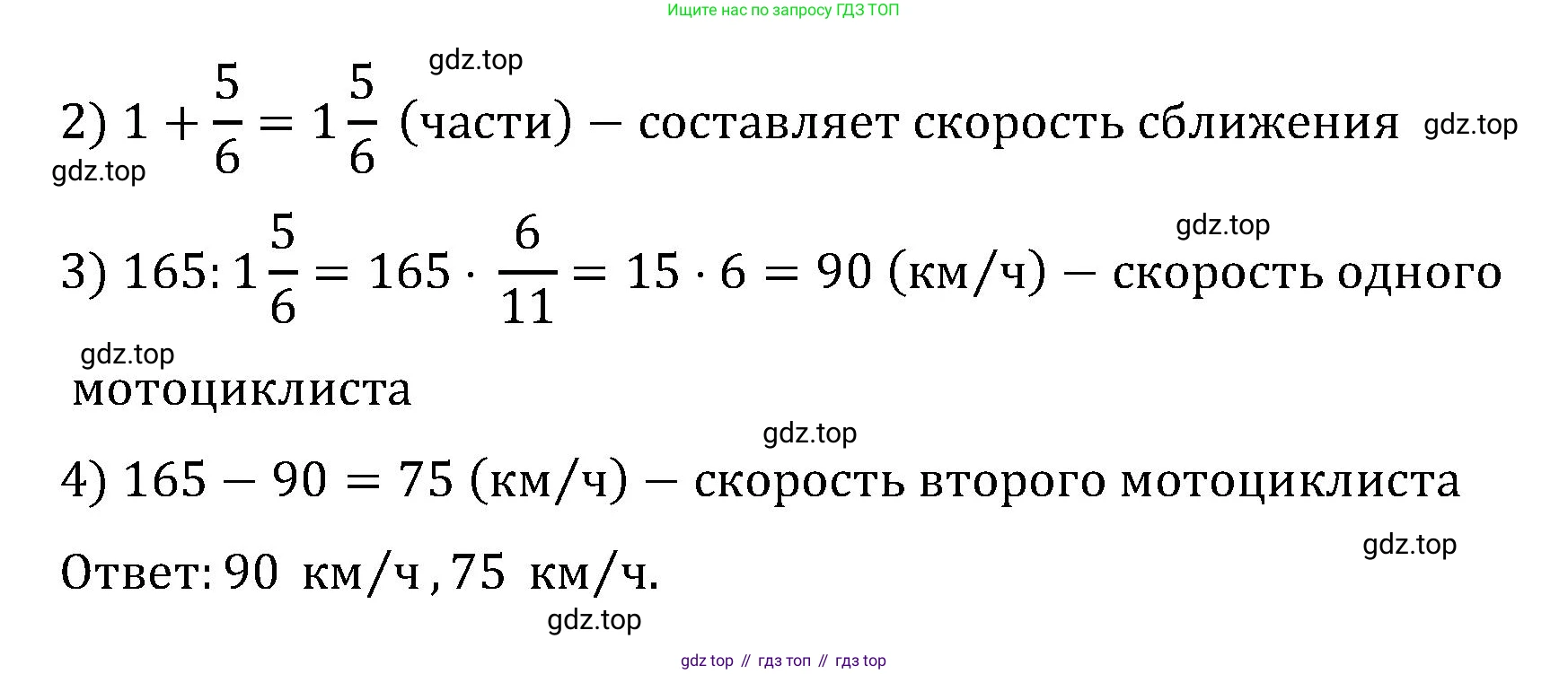 ГДЗ Математика, 6 класс Учебник, авторы: Виленкин Наум Яковлевич, Жохов Владимир Иванович, Чесноков Александр Семёнович, Александрова Лилия Александровна, Шварцбурд Семён Исаакович, издательство Просвещение, Москва, 2023, белого цвета, Часть 2, страница 66, номер 4.363, Решение 4 (продолжение 2)