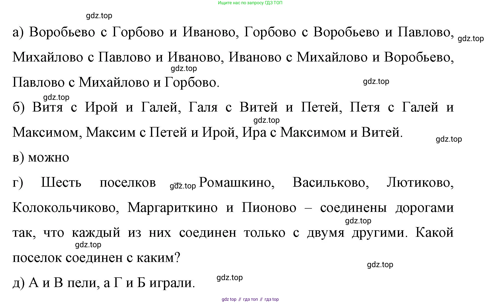 ГДЗ Математика, 6 класс Учебник, авторы: Виленкин Наум Яковлевич, Жохов Владимир Иванович, Чесноков Александр Семёнович, Александрова Лилия Александровна, Шварцбурд Семён Исаакович, издательство Просвещение, Москва, 2023, белого цвета, Часть 2, страница 70, номер 4.387, Решение 4