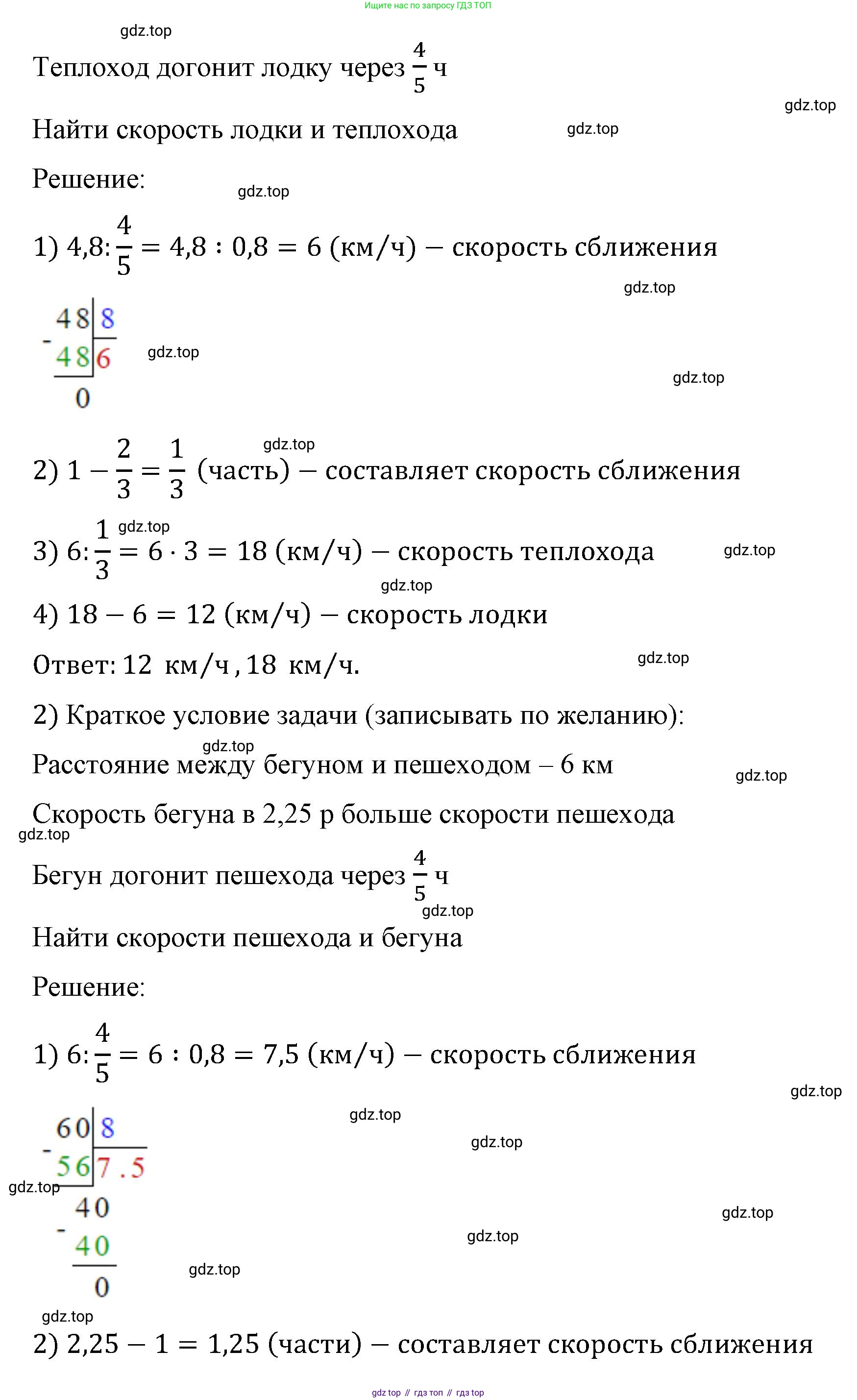 ГДЗ Математика, 6 класс Учебник, авторы: Виленкин Наум Яковлевич, Жохов Владимир Иванович, Чесноков Александр Семёнович, Александрова Лилия Александровна, Шварцбурд Семён Исаакович, издательство Просвещение, Москва, 2023, белого цвета, Часть 2, страница 70, номер 4.389, Решение 4 (продолжение 2)