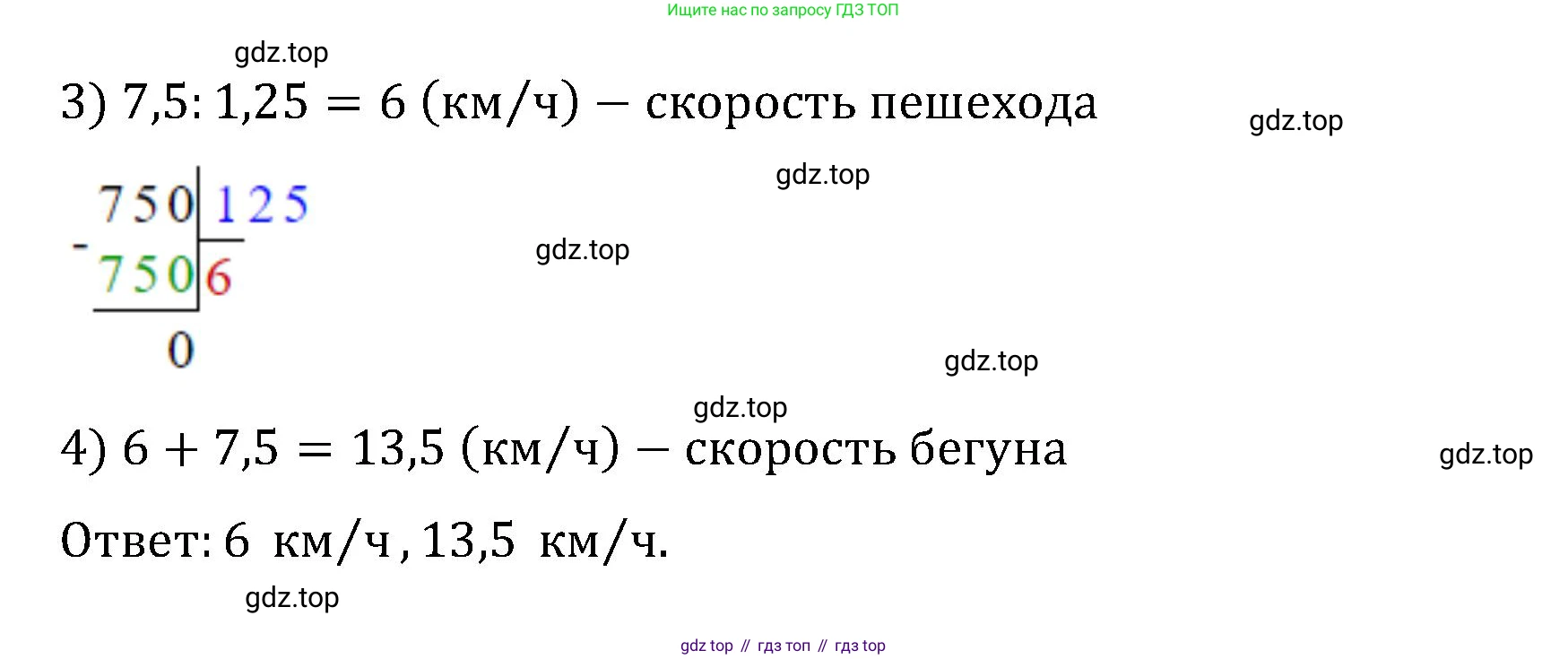 ГДЗ Математика, 6 класс Учебник, авторы: Виленкин Наум Яковлевич, Жохов Владимир Иванович, Чесноков Александр Семёнович, Александрова Лилия Александровна, Шварцбурд Семён Исаакович, издательство Просвещение, Москва, 2023, белого цвета, Часть 2, страница 70, номер 4.389, Решение 4 (продолжение 3)