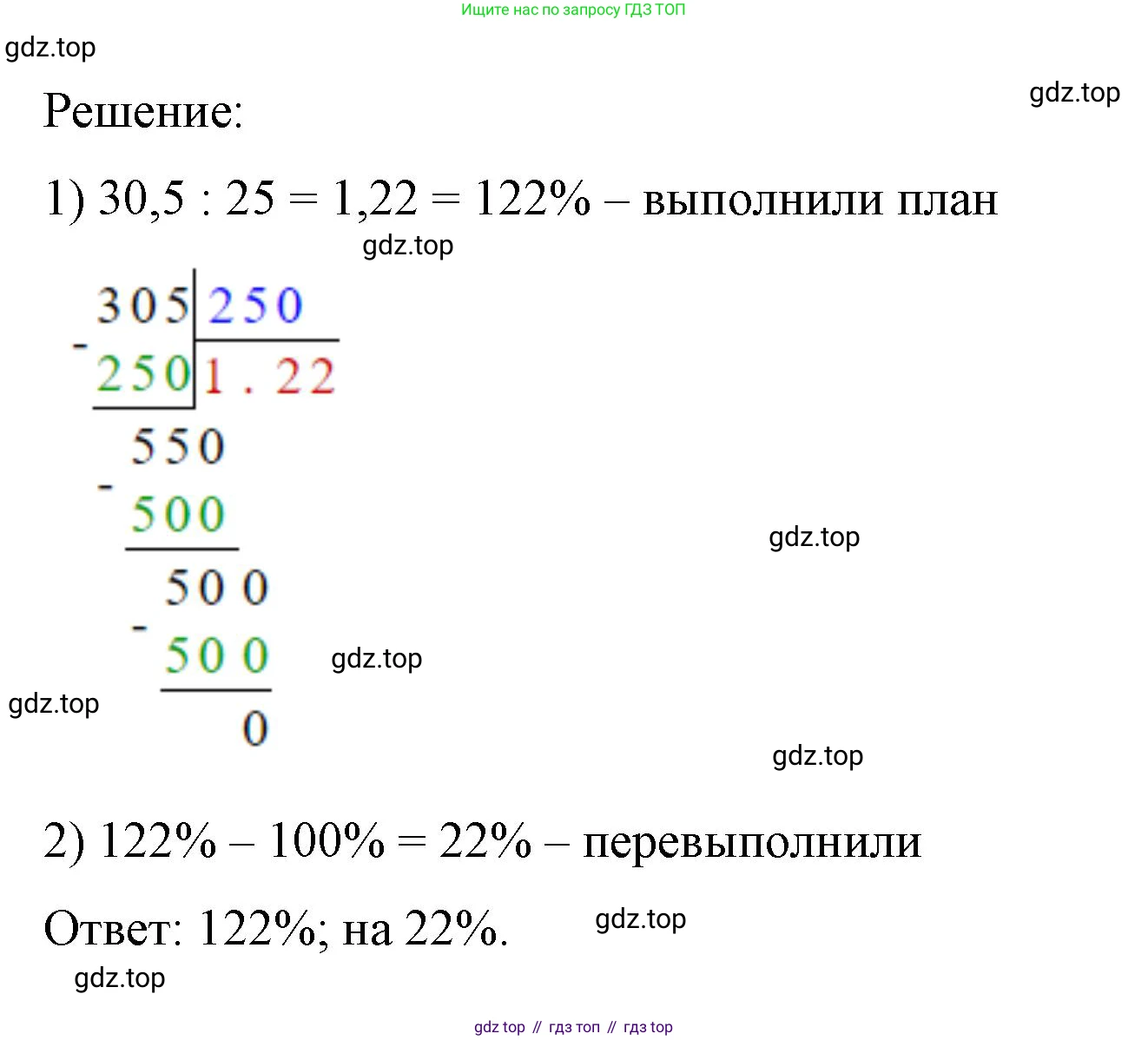 ГДЗ Математика, 6 класс Учебник, авторы: Виленкин Наум Яковлевич, Жохов Владимир Иванович, Чесноков Александр Семёнович, Александрова Лилия Александровна, Шварцбурд Семён Исаакович, издательство Просвещение, Москва, 2023, белого цвета, Часть 2, страница 71, номер 4.396, Решение 4 (продолжение 2)