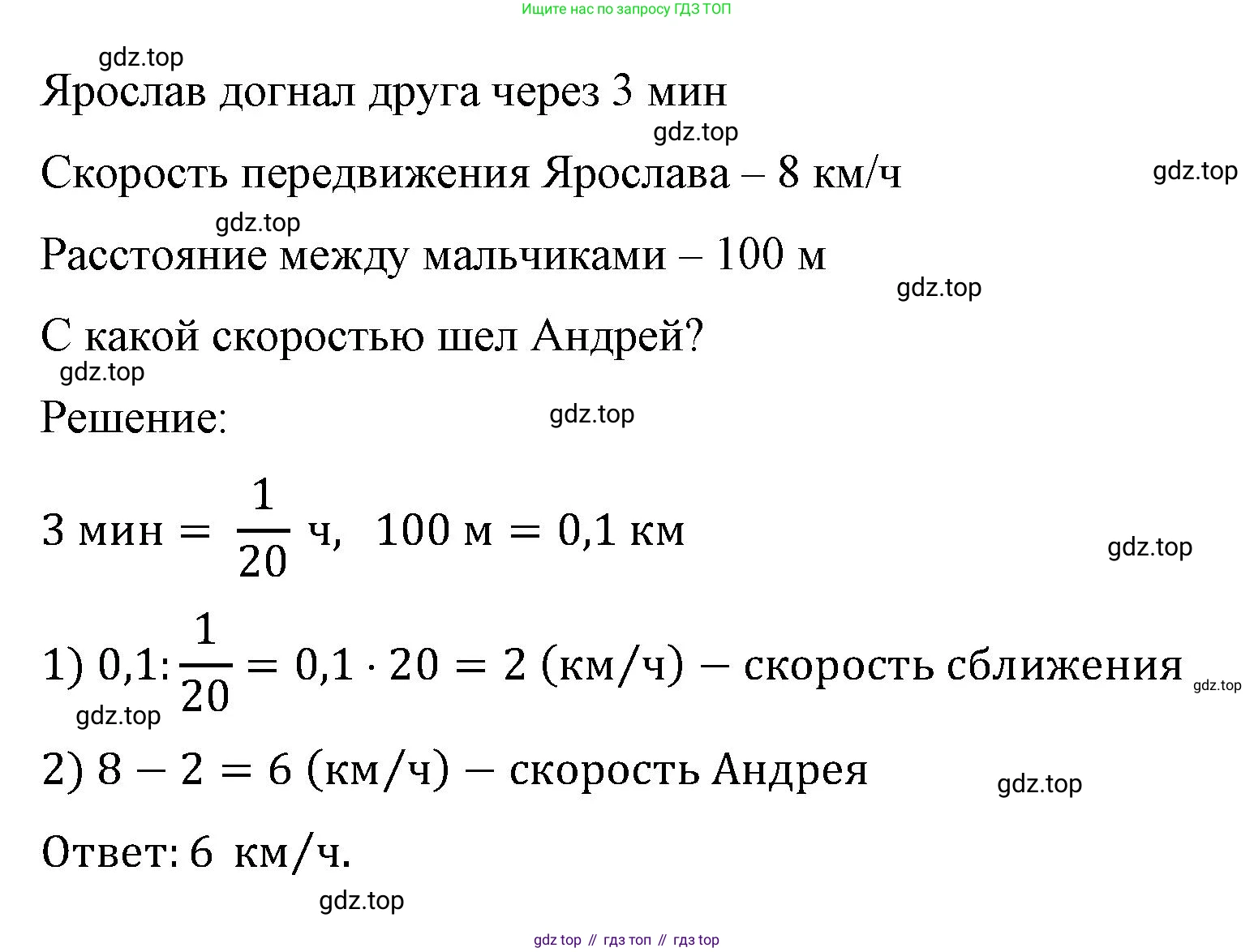 ГДЗ Математика, 6 класс Учебник, авторы: Виленкин Наум Яковлевич, Жохов Владимир Иванович, Чесноков Александр Семёнович, Александрова Лилия Александровна, Шварцбурд Семён Исаакович, издательство Просвещение, Москва, 2023, белого цвета, Часть 2, страница 71, номер 4.398, Решение 4 (продолжение 2)