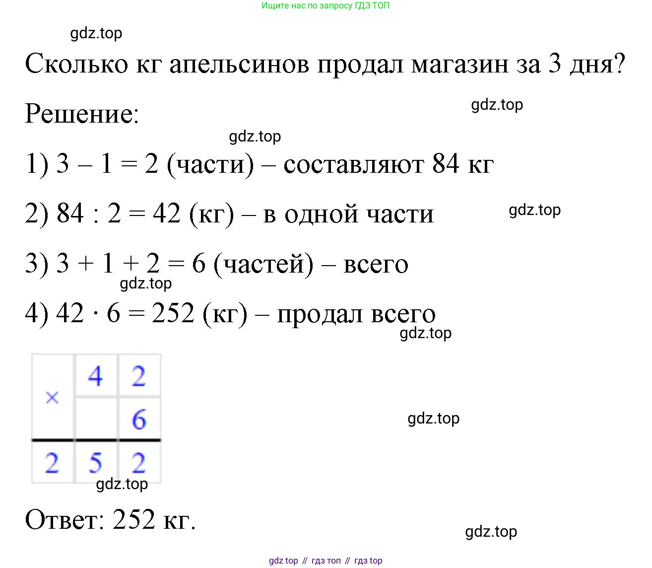 ГДЗ Математика, 6 класс Учебник, авторы: Виленкин Наум Яковлевич, Жохов Владимир Иванович, Чесноков Александр Семёнович, Александрова Лилия Александровна, Шварцбурд Семён Исаакович, издательство Просвещение, Москва, 2023, белого цвета, Часть 2, страница 18, номер 4.58, Решение 4 (продолжение 2)
