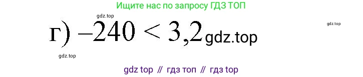 ГДЗ Математика, 6 класс Учебник, авторы: Виленкин Наум Яковлевич, Жохов Владимир Иванович, Чесноков Александр Семёнович, Александрова Лилия Александровна, Шварцбурд Семён Исаакович, издательство Просвещение, Москва, 2023, белого цвета, Часть 2, страница 25, номер 4.95, Решение 4 (продолжение 2)