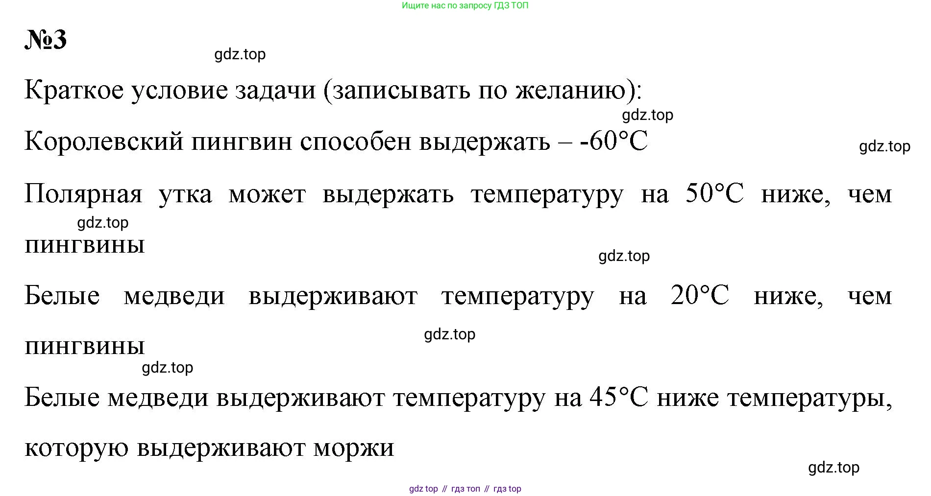 ГДЗ Математика, 6 класс Учебник, авторы: Виленкин Наум Яковлевич, Жохов Владимир Иванович, Чесноков Александр Семёнович, Александрова Лилия Александровна, Шварцбурд Семён Исаакович, издательство Просвещение, Москва, 2023, белого цвета, Часть 2, страница 74, номер 3, Решение 4