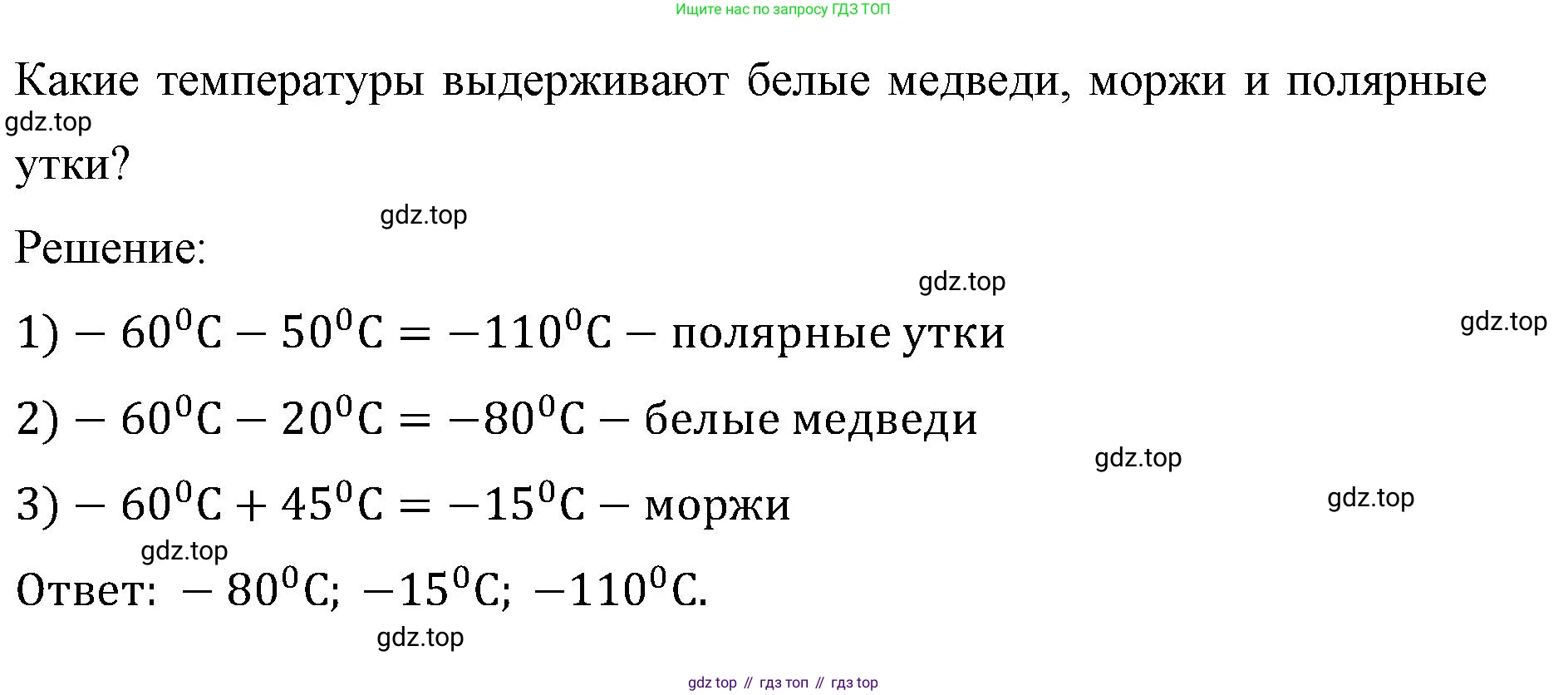 ГДЗ Математика, 6 класс Учебник, авторы: Виленкин Наум Яковлевич, Жохов Владимир Иванович, Чесноков Александр Семёнович, Александрова Лилия Александровна, Шварцбурд Семён Исаакович, издательство Просвещение, Москва, 2023, белого цвета, Часть 2, страница 74, номер 3, Решение 4 (продолжение 2)