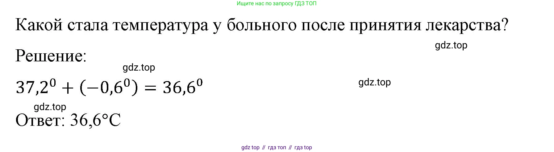 ГДЗ Математика, 6 класс Учебник, авторы: Виленкин Наум Яковлевич, Жохов Владимир Иванович, Чесноков Александр Семёнович, Александрова Лилия Александровна, Шварцбурд Семён Исаакович, издательство Просвещение, Москва, 2023, белого цвета, Часть 2, страница 31, номер 2, Решение 4 (продолжение 2)