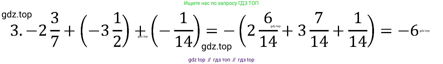 ГДЗ Математика, 6 класс Учебник, авторы: Виленкин Наум Яковлевич, Жохов Владимир Иванович, Чесноков Александр Семёнович, Александрова Лилия Александровна, Шварцбурд Семён Исаакович, издательство Просвещение, Москва, 2023, белого цвета, Часть 2, страница 40, номер 3, Решение 4