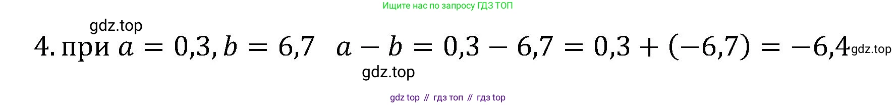 ГДЗ Математика, 6 класс Учебник, авторы: Виленкин Наум Яковлевич, Жохов Владимир Иванович, Чесноков Александр Семёнович, Александрова Лилия Александровна, Шварцбурд Семён Исаакович, издательство Просвещение, Москва, 2023, белого цвета, Часть 2, страница 50, номер 4, Решение 4