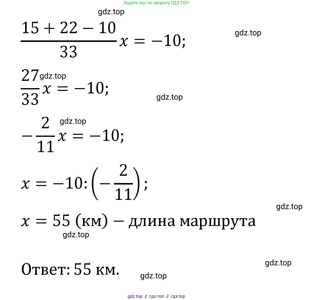 ГДЗ Математика, 6 класс Учебник, авторы: Виленкин Наум Яковлевич, Жохов Владимир Иванович, Чесноков Александр Семёнович, Александрова Лилия Александровна, Шварцбурд Семён Исаакович, издательство Просвещение, Москва, 2023, белого цвета, Часть 2, страница 92, номер 5.106, Решение 4 (продолжение 2)