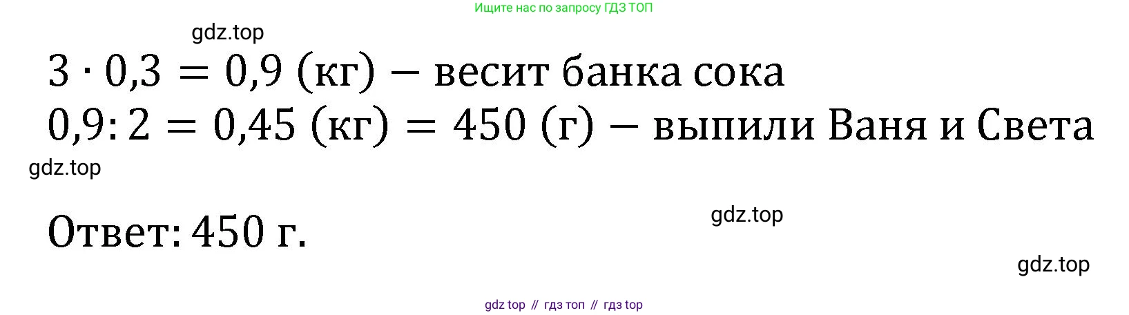 ГДЗ Математика, 6 класс Учебник, авторы: Виленкин Наум Яковлевич, Жохов Владимир Иванович, Чесноков Александр Семёнович, Александрова Лилия Александровна, Шварцбурд Семён Исаакович, издательство Просвещение, Москва, 2023, белого цвета, Часть 2, страница 94, номер 5.126, Решение 4 (продолжение 2)
