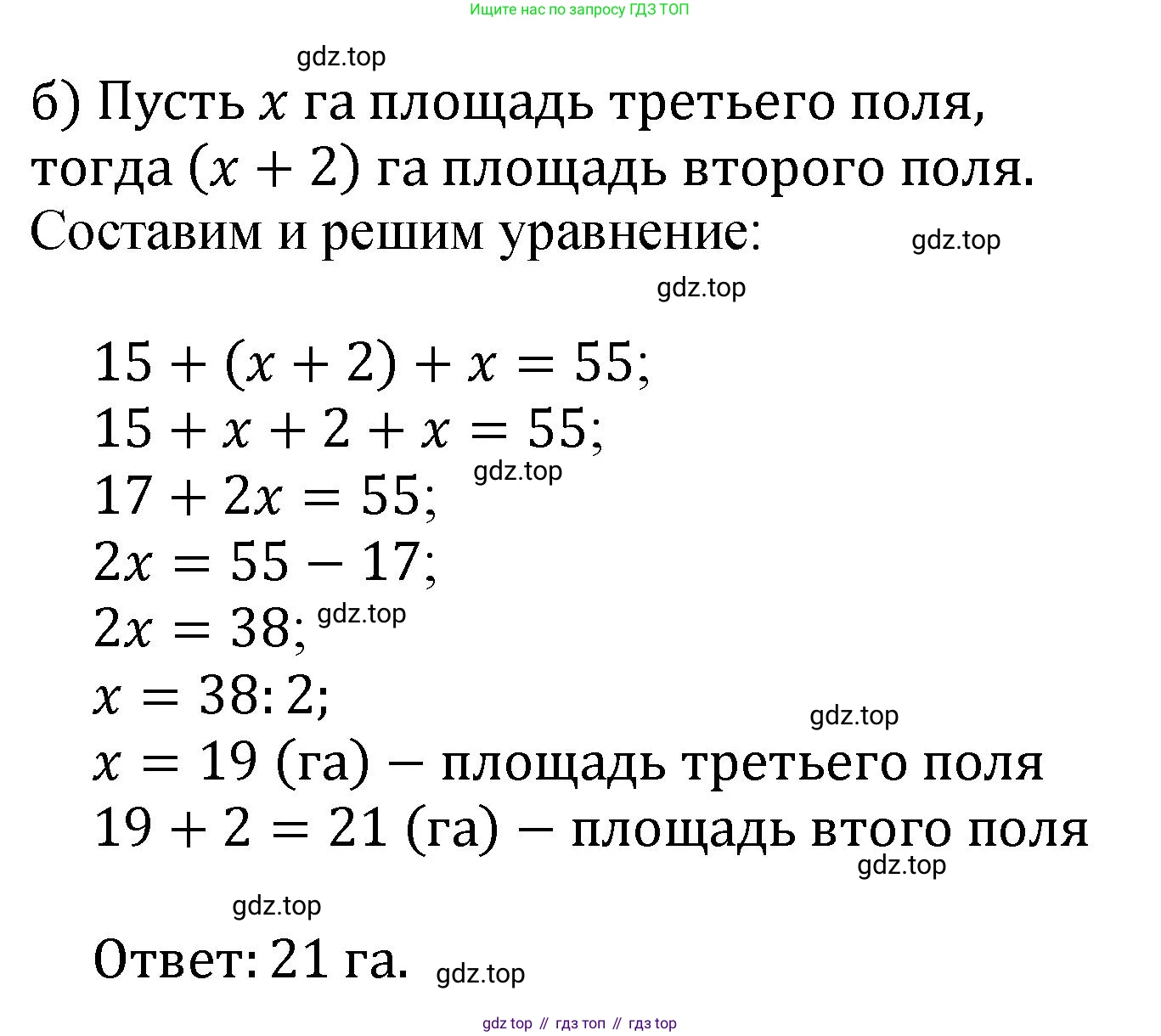 ГДЗ Математика, 6 класс Учебник, авторы: Виленкин Наум Яковлевич, Жохов Владимир Иванович, Чесноков Александр Семёнович, Александрова Лилия Александровна, Шварцбурд Семён Исаакович, издательство Просвещение, Москва, 2023, белого цвета, Часть 2, страница 79, номер 5.13, Решение 4 (продолжение 2)