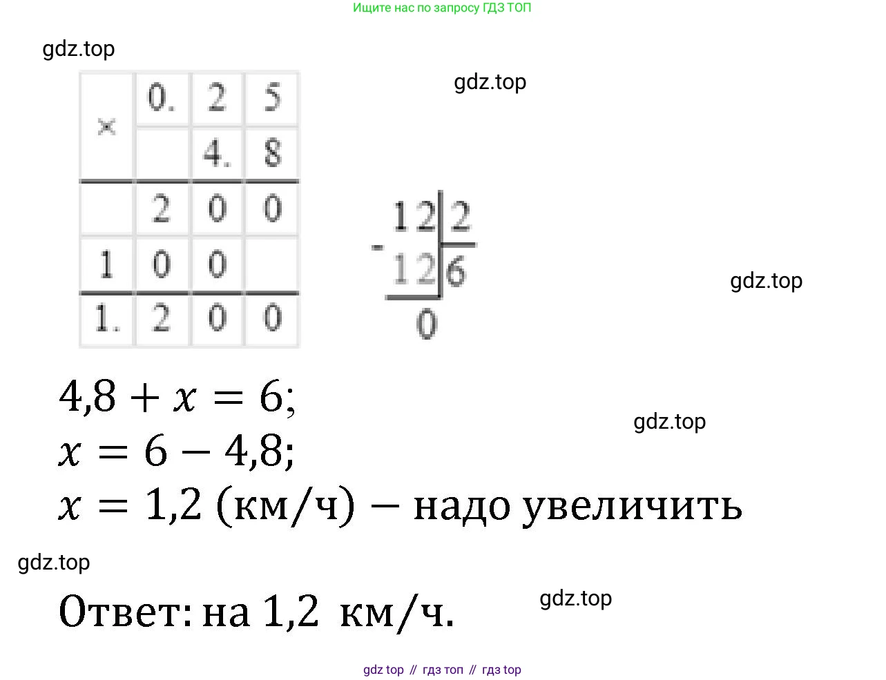 ГДЗ Математика, 6 класс Учебник, авторы: Виленкин Наум Яковлевич, Жохов Владимир Иванович, Чесноков Александр Семёнович, Александрова Лилия Александровна, Шварцбурд Семён Исаакович, издательство Просвещение, Москва, 2023, белого цвета, Часть 2, страница 95, номер 5.130, Решение 4 (продолжение 2)