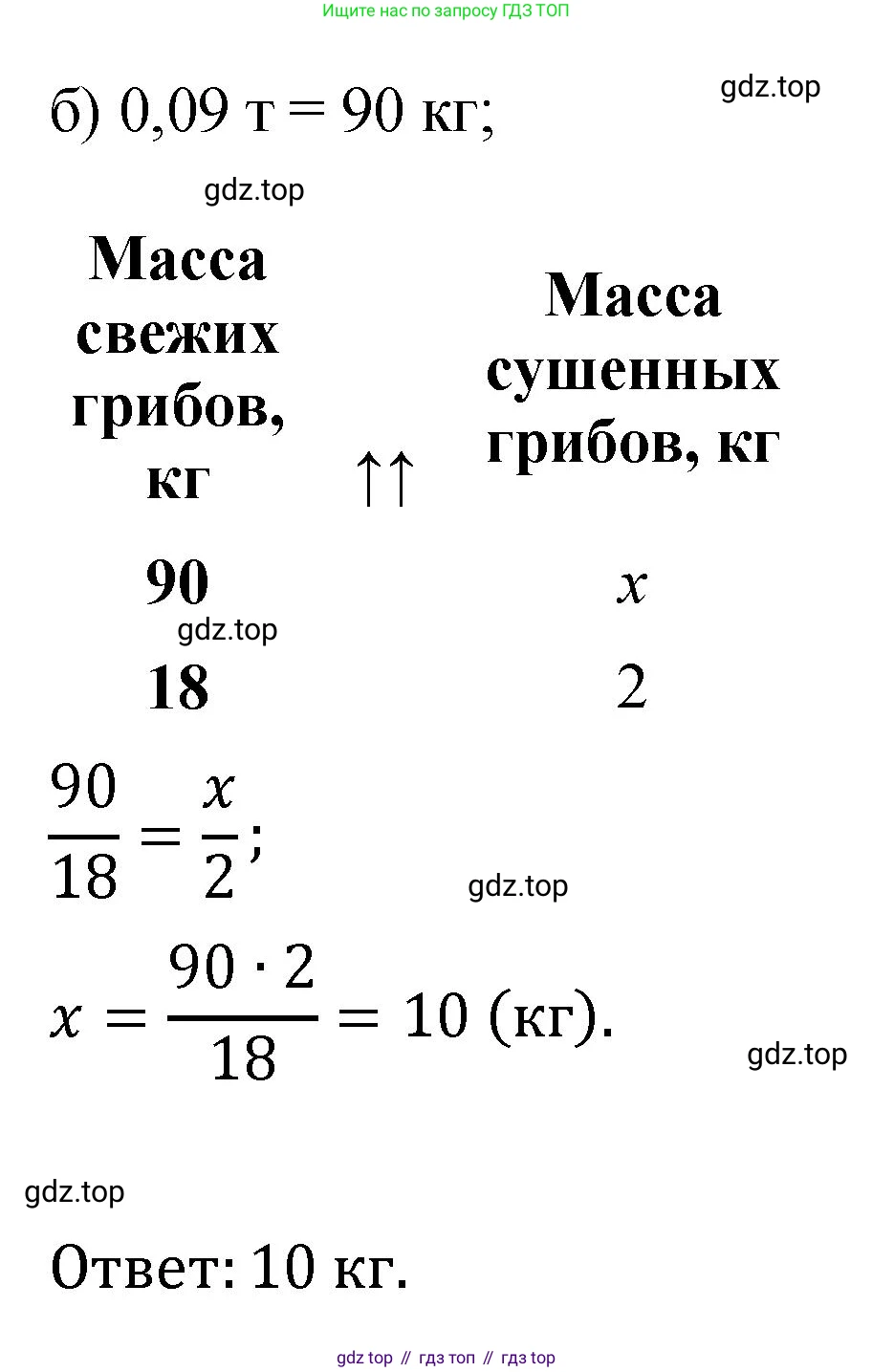 ГДЗ Математика, 6 класс Учебник, авторы: Виленкин Наум Яковлевич, Жохов Владимир Иванович, Чесноков Александр Семёнович, Александрова Лилия Александровна, Шварцбурд Семён Исаакович, издательство Просвещение, Москва, 2023, белого цвета, Часть 2, страница 81, номер 5.30, Решение 4 (продолжение 2)