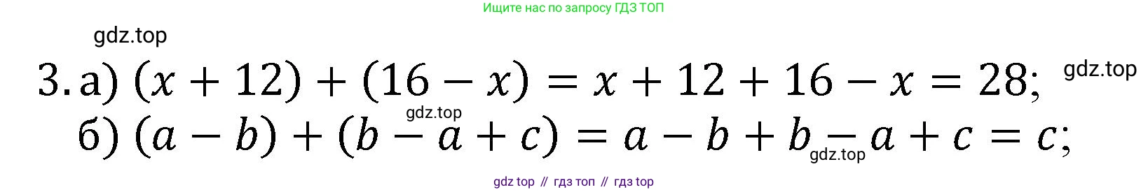ГДЗ Математика, 6 класс Учебник, авторы: Виленкин Наум Яковлевич, Жохов Владимир Иванович, Чесноков Александр Семёнович, Александрова Лилия Александровна, Шварцбурд Семён Исаакович, издательство Просвещение, Москва, 2023, белого цвета, Часть 2, страница 81, номер 3, Решение 4