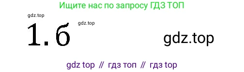 ГДЗ Математика, 6 класс Учебник, авторы: Виленкин Наум Яковлевич, Жохов Владимир Иванович, Чесноков Александр Семёнович, Александрова Лилия Александровна, Шварцбурд Семён Исаакович, издательство Просвещение, Москва, 2023, белого цвета, Часть 2, страница 84, номер 1, Решение 4