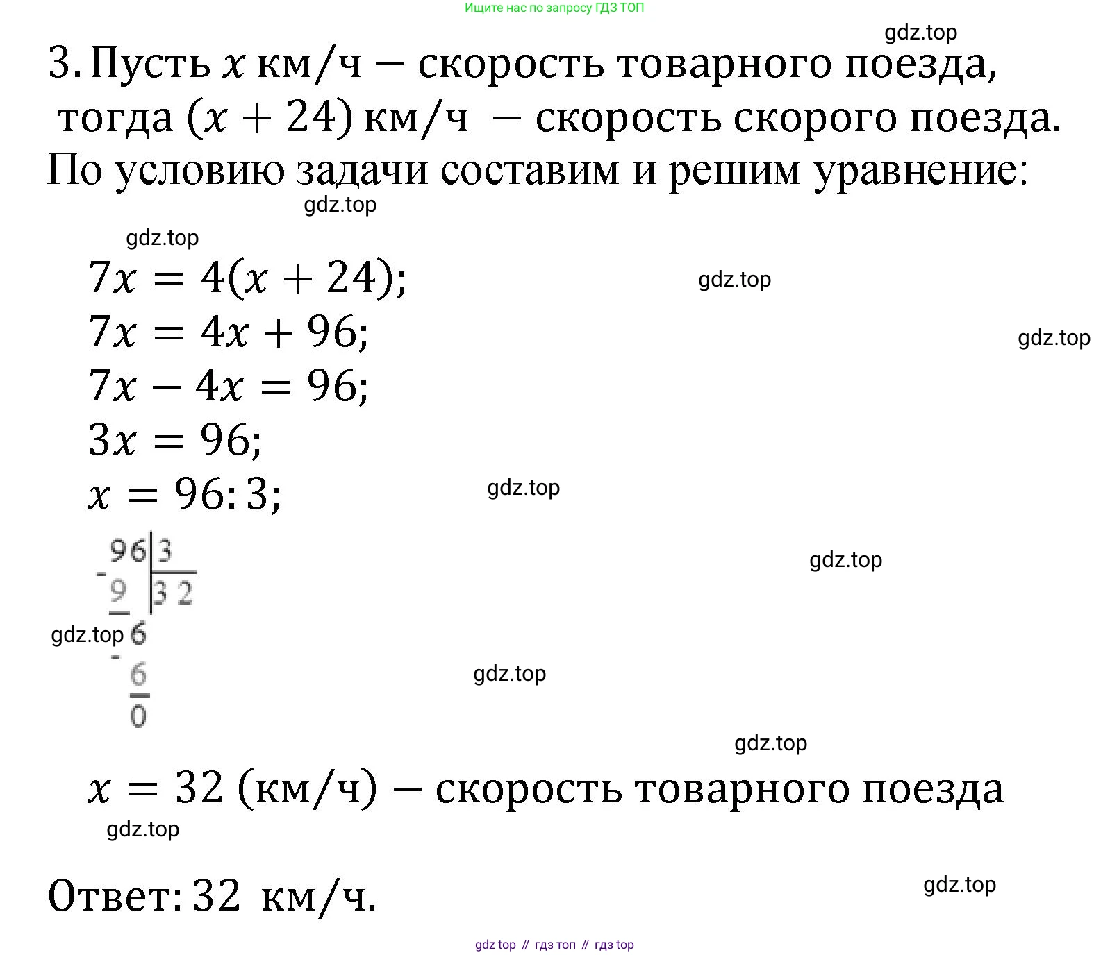 ГДЗ Математика, 6 класс Учебник, авторы: Виленкин Наум Яковлевич, Жохов Владимир Иванович, Чесноков Александр Семёнович, Александрова Лилия Александровна, Шварцбурд Семён Исаакович, издательство Просвещение, Москва, 2023, белого цвета, Часть 2, страница 95, номер 3, Решение 4