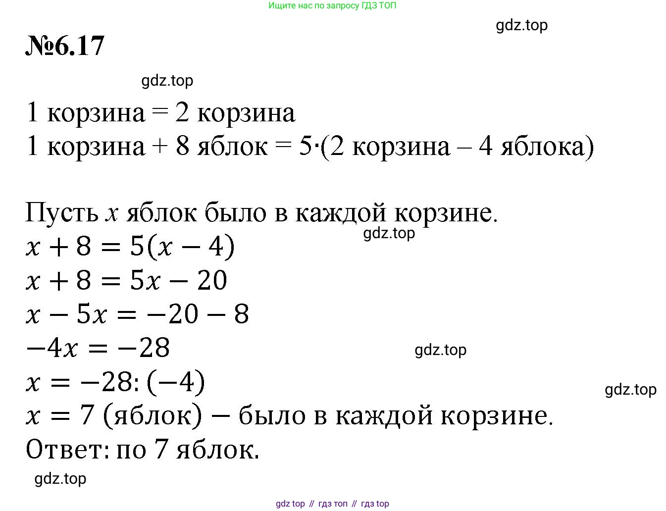 ГДЗ Математика, 6 класс Учебник, авторы: Виленкин Наум Яковлевич, Жохов Владимир Иванович, Чесноков Александр Семёнович, Александрова Лилия Александровна, Шварцбурд Семён Исаакович, издательство Просвещение, Москва, 2023, белого цвета, Часть 2, страница 100, номер 6.17, Решение 4