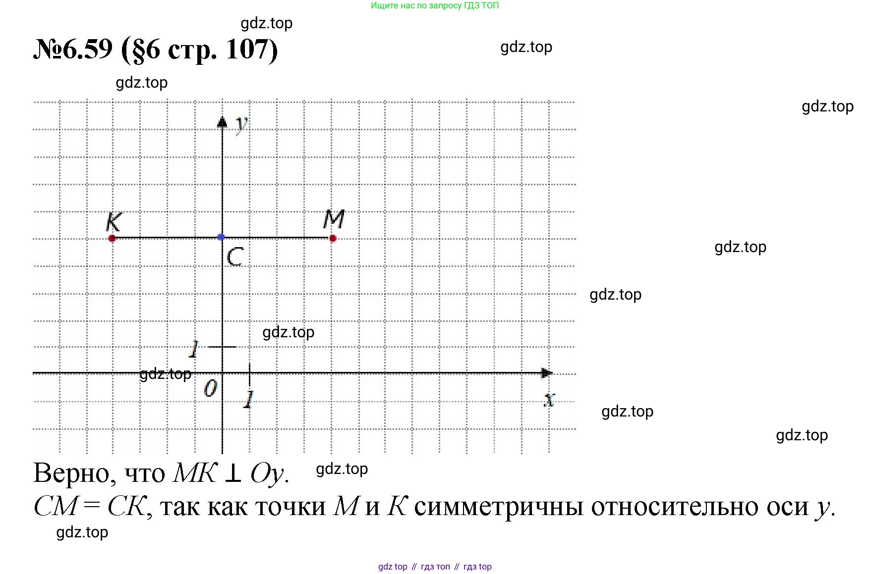 ГДЗ Математика, 6 класс Учебник, авторы: Виленкин Наум Яковлевич, Жохов Владимир Иванович, Чесноков Александр Семёнович, Александрова Лилия Александровна, Шварцбурд Семён Исаакович, издательство Просвещение, Москва, 2023, белого цвета, Часть 2, страница 107, номер 6.59, Решение 4