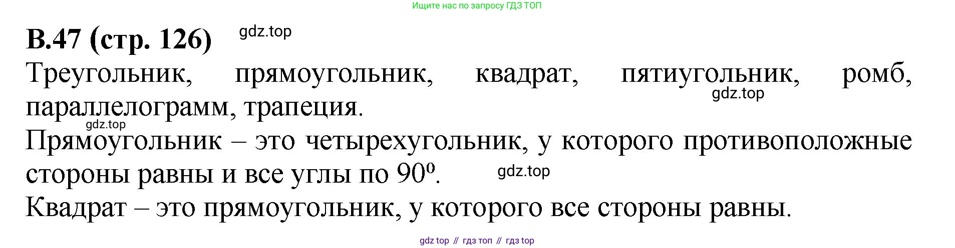 ГДЗ Математика, 6 класс Учебник, авторы: Виленкин Наум Яковлевич, Жохов Владимир Иванович, Чесноков Александр Семёнович, Александрова Лилия Александровна, Шварцбурд Семён Исаакович, издательство Просвещение, Москва, 2023, белого цвета, Часть 2, страница 126, номер 47, Решение 4