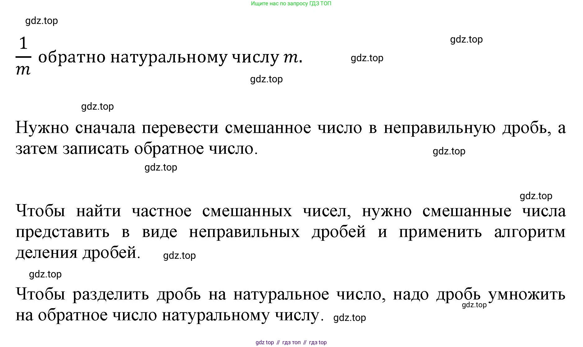ГДЗ Математика, 6 класс Учебник, авторы: Виленкин Наум Яковлевич, Жохов Владимир Иванович, Чесноков Александр Семёнович, Александрова Лилия Александровна, Шварцбурд Семён Исаакович, издательство Просвещение, Москва, 2023, белого цвета, Часть 1, страница 15, Решение 4 (продолжение 2)