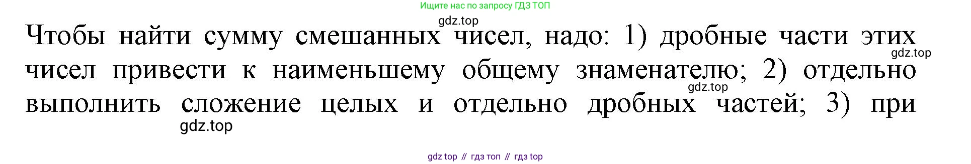 ГДЗ Математика, 6 класс Учебник, авторы: Виленкин Наум Яковлевич, Жохов Владимир Иванович, Чесноков Александр Семёнович, Александрова Лилия Александровна, Шварцбурд Семён Исаакович, издательство Просвещение, Москва, 2023, белого цвета, Часть 1, страница 73, Решение 4