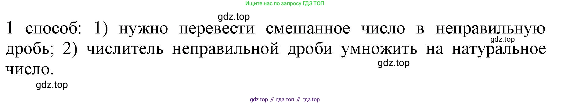 ГДЗ Математика, 6 класс Учебник, авторы: Виленкин Наум Яковлевич, Жохов Владимир Иванович, Чесноков Александр Семёнович, Александрова Лилия Александровна, Шварцбурд Семён Исаакович, издательство Просвещение, Москва, 2023, белого цвета, Часть 1, страница 94, Решение 4
