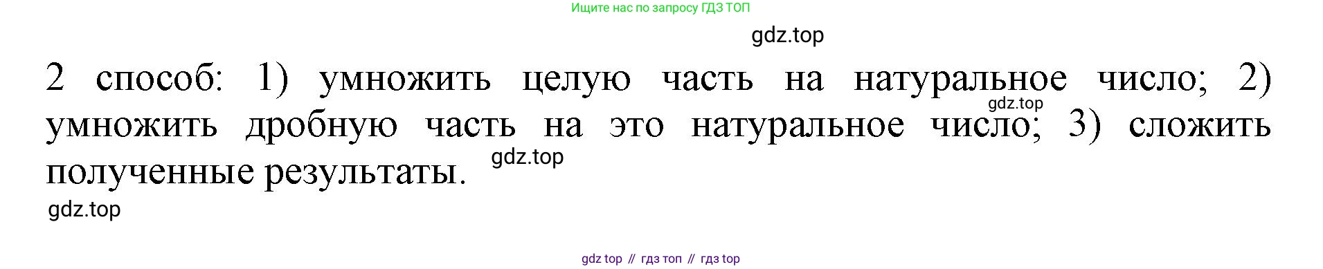 ГДЗ Математика, 6 класс Учебник, авторы: Виленкин Наум Яковлевич, Жохов Владимир Иванович, Чесноков Александр Семёнович, Александрова Лилия Александровна, Шварцбурд Семён Исаакович, издательство Просвещение, Москва, 2023, белого цвета, Часть 1, страница 94, Решение 4 (продолжение 2)