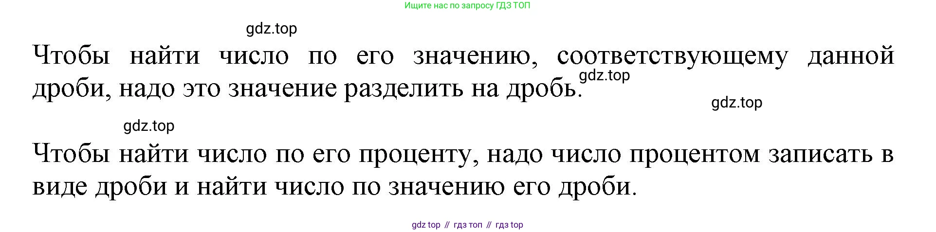 ГДЗ Математика, 6 класс Учебник, авторы: Виленкин Наум Яковлевич, Жохов Владимир Иванович, Чесноков Александр Семёнович, Александрова Лилия Александровна, Шварцбурд Семён Исаакович, издательство Просвещение, Москва, 2023, белого цвета, Часть 1, страница 107, Решение 4