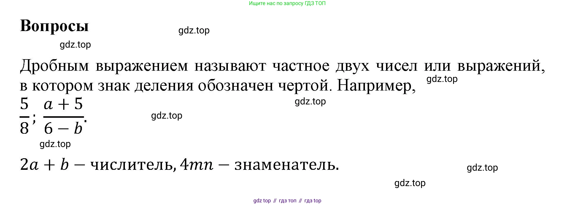 ГДЗ Математика, 6 класс Учебник, авторы: Виленкин Наум Яковлевич, Жохов Владимир Иванович, Чесноков Александр Семёнович, Александрова Лилия Александровна, Шварцбурд Семён Исаакович, издательство Просвещение, Москва, 2023, белого цвета, Часть 1, страница 111, Решение 4