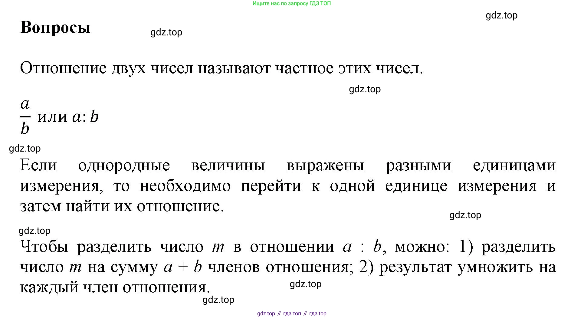 ГДЗ Математика, 6 класс Учебник, авторы: Виленкин Наум Яковлевич, Жохов Владимир Иванович, Чесноков Александр Семёнович, Александрова Лилия Александровна, Шварцбурд Семён Исаакович, издательство Просвещение, Москва, 2023, белого цвета, Часть 1, страница 120, Решение 4
