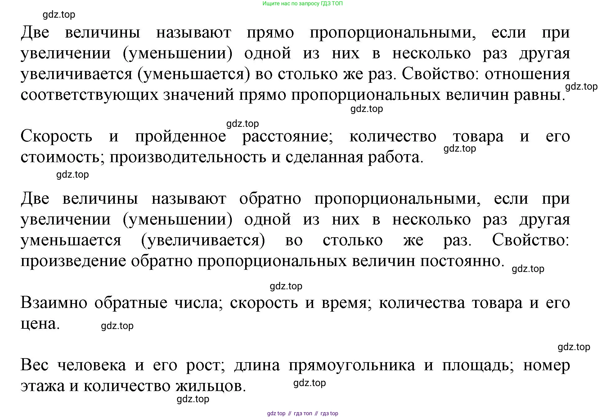 ГДЗ Математика, 6 класс Учебник, авторы: Виленкин Наум Яковлевич, Жохов Владимир Иванович, Чесноков Александр Семёнович, Александрова Лилия Александровна, Шварцбурд Семён Исаакович, издательство Просвещение, Москва, 2023, белого цвета, Часть 1, страница 131, Решение 4