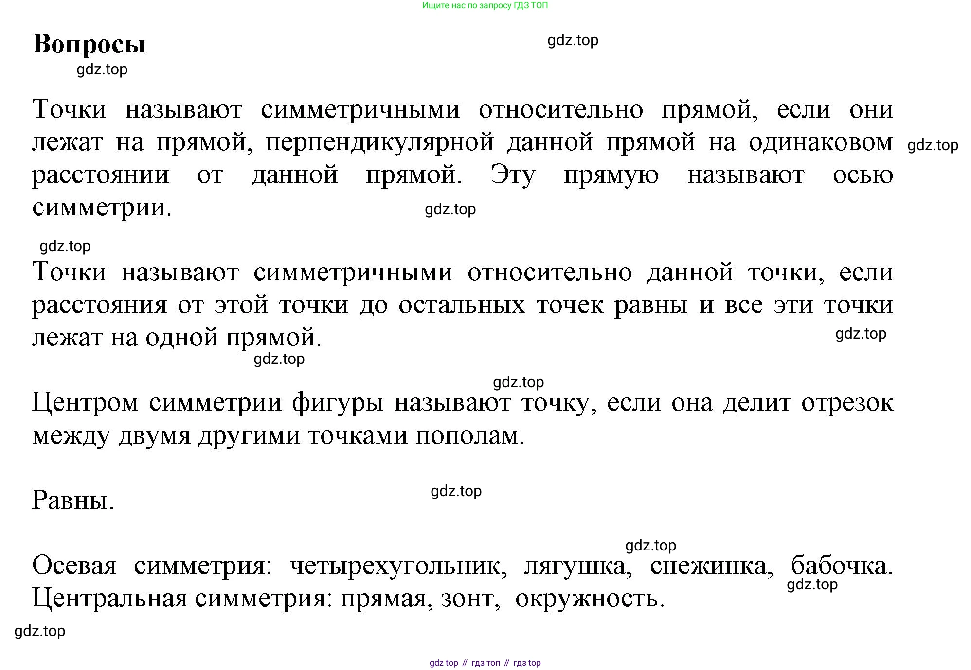 ГДЗ Математика, 6 класс Учебник, авторы: Виленкин Наум Яковлевич, Жохов Владимир Иванович, Чесноков Александр Семёнович, Александрова Лилия Александровна, Шварцбурд Семён Исаакович, издательство Просвещение, Москва, 2023, белого цвета, Часть 1, страница 136, Решение 4