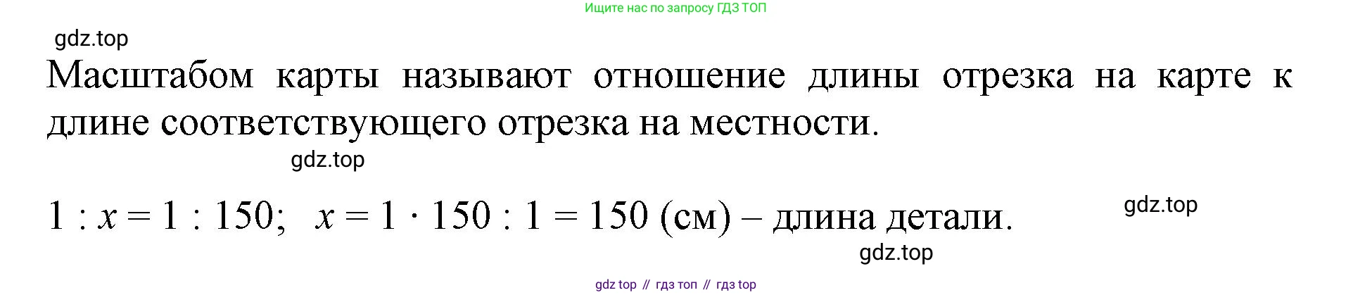 ГДЗ Математика, 6 класс Учебник, авторы: Виленкин Наум Яковлевич, Жохов Владимир Иванович, Чесноков Александр Семёнович, Александрова Лилия Александровна, Шварцбурд Семён Исаакович, издательство Просвещение, Москва, 2023, белого цвета, Часть 1, страница 144, Решение 4