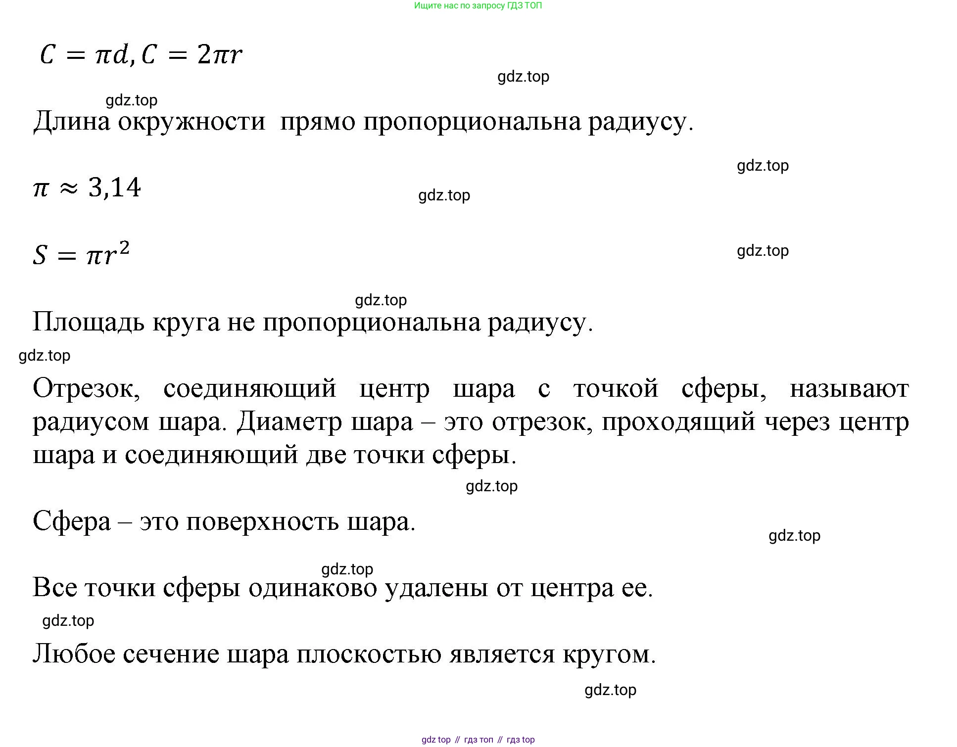 ГДЗ Математика, 6 класс Учебник, авторы: Виленкин Наум Яковлевич, Жохов Владимир Иванович, Чесноков Александр Семёнович, Александрова Лилия Александровна, Шварцбурд Семён Исаакович, издательство Просвещение, Москва, 2023, белого цвета, Часть 1, страница 150, Решение 4
