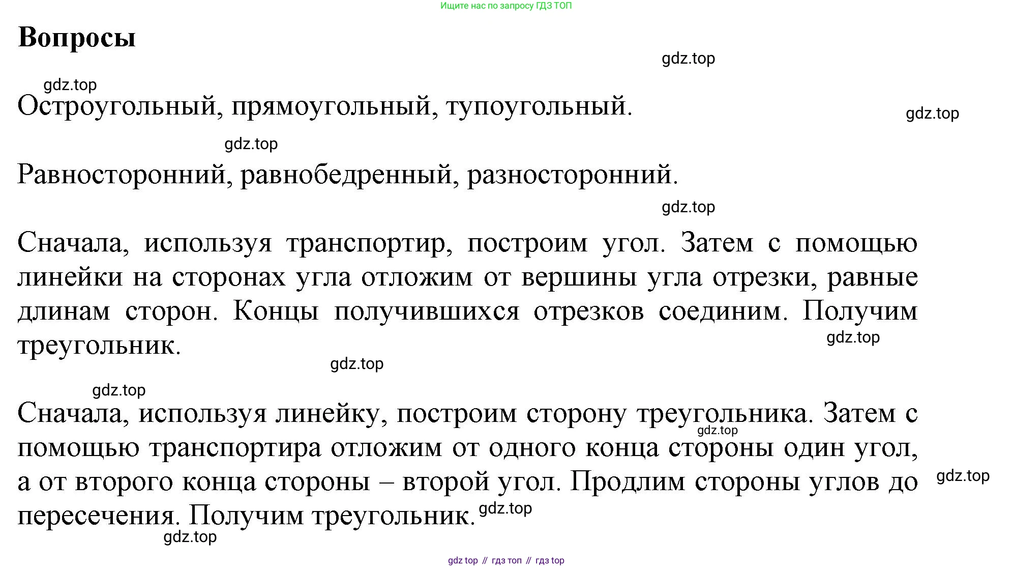 ГДЗ Математика, 6 класс Учебник, авторы: Виленкин Наум Яковлевич, Жохов Владимир Иванович, Чесноков Александр Семёнович, Александрова Лилия Александровна, Шварцбурд Семён Исаакович, издательство Просвещение, Москва, 2023, белого цвета, Часть 1, страница 33, Решение 4