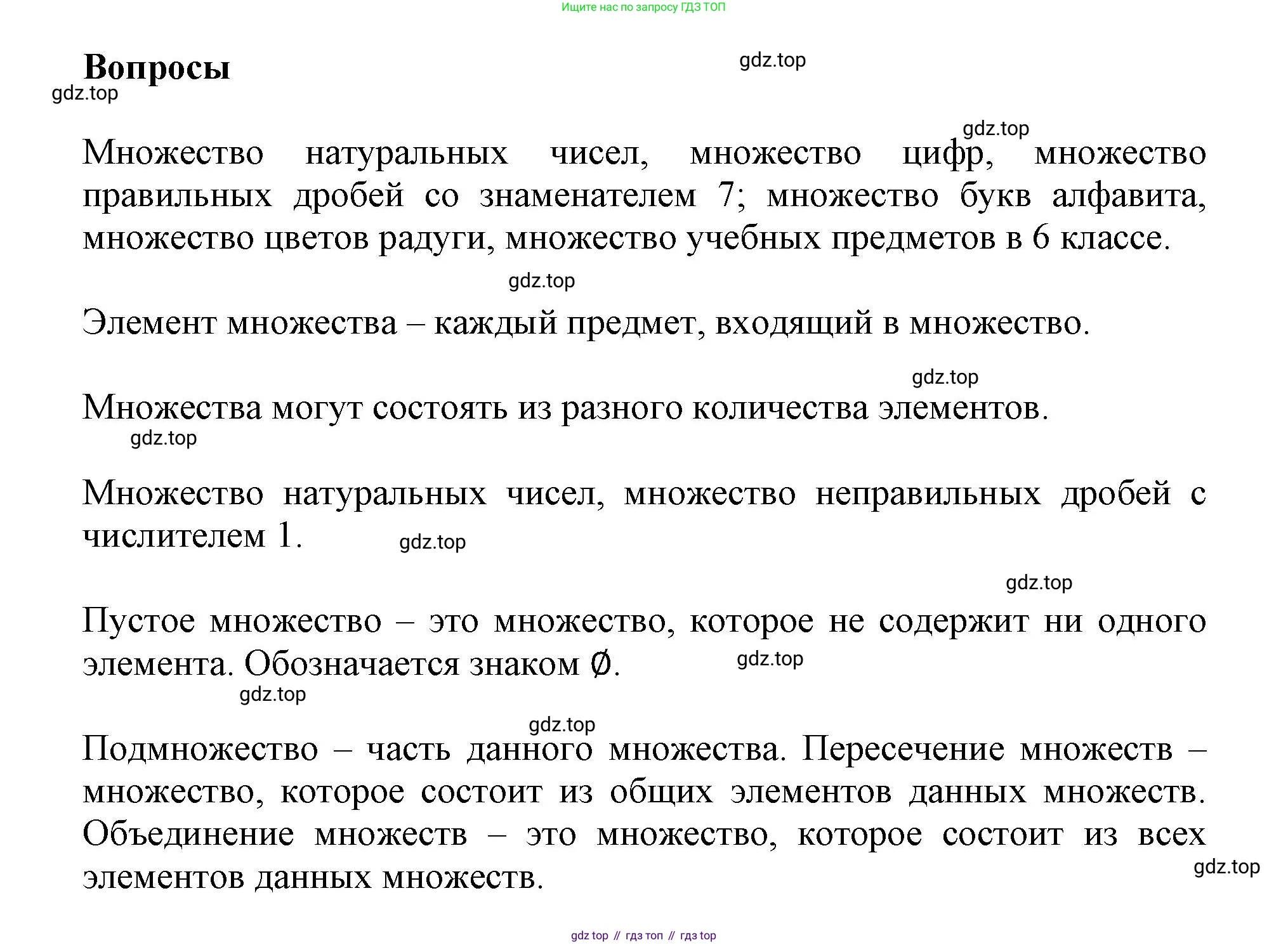 ГДЗ Математика, 6 класс Учебник, авторы: Виленкин Наум Яковлевич, Жохов Владимир Иванович, Чесноков Александр Семёнович, Александрова Лилия Александровна, Шварцбурд Семён Исаакович, издательство Просвещение, Москва, 2023, белого цвета, Часть 1, страница 39, Решение 4