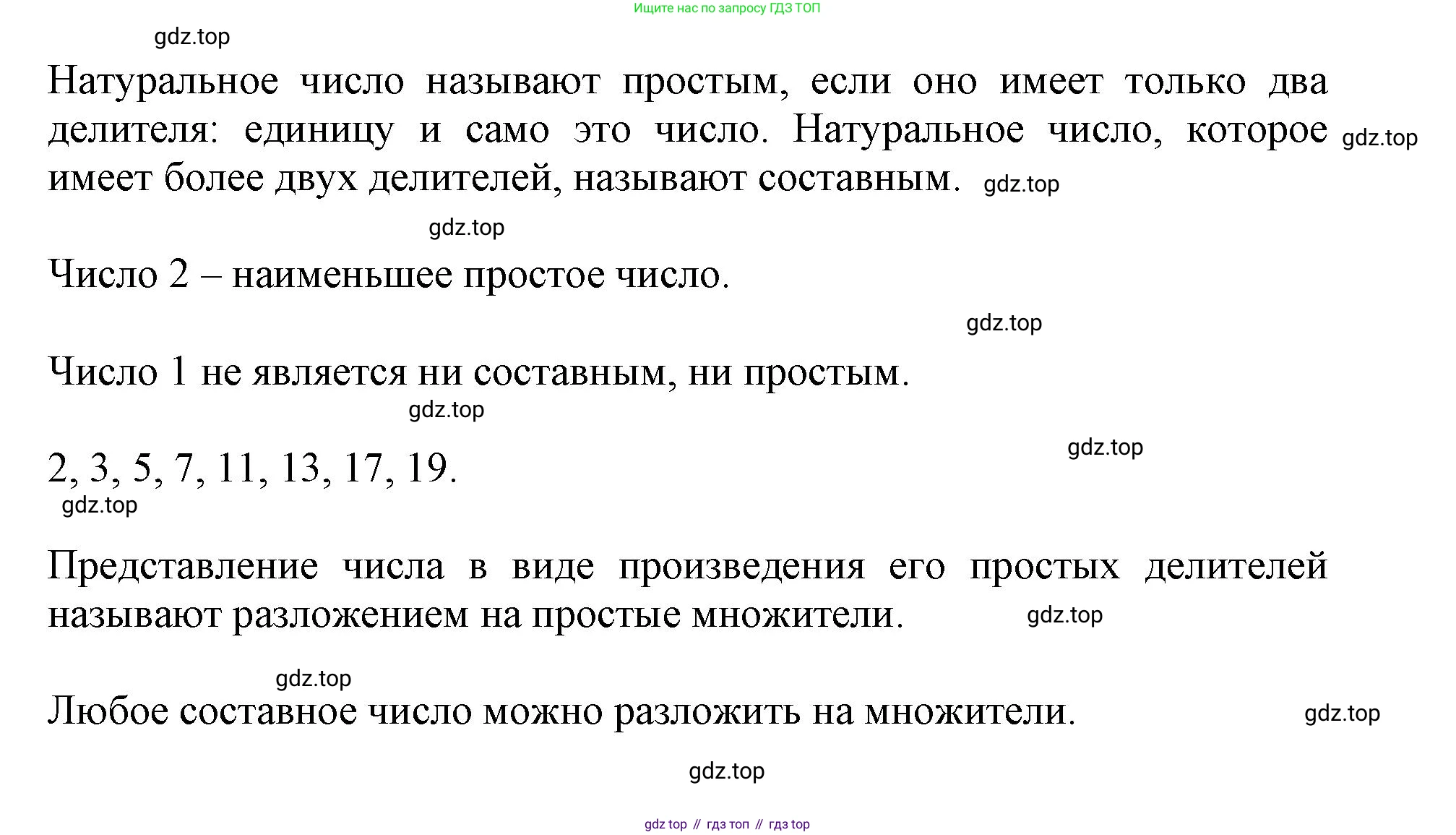 ГДЗ Математика, 6 класс Учебник, авторы: Виленкин Наум Яковлевич, Жохов Владимир Иванович, Чесноков Александр Семёнович, Александрова Лилия Александровна, Шварцбурд Семён Исаакович, издательство Просвещение, Москва, 2023, белого цвета, Часть 1, страница 44, Решение 4