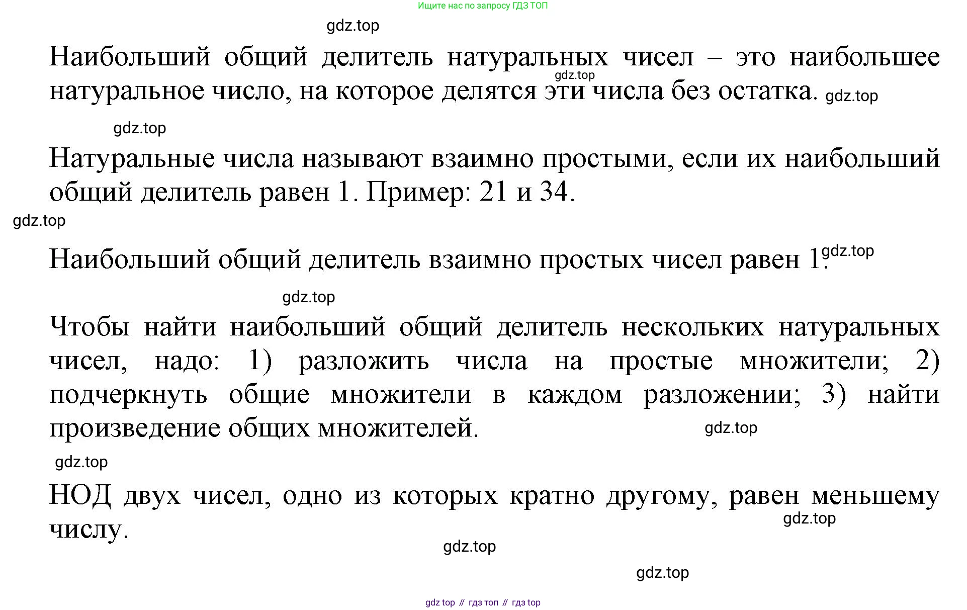 ГДЗ Математика, 6 класс Учебник, авторы: Виленкин Наум Яковлевич, Жохов Владимир Иванович, Чесноков Александр Семёнович, Александрова Лилия Александровна, Шварцбурд Семён Исаакович, издательство Просвещение, Москва, 2023, белого цвета, Часть 1, страница 51, Решение 4
