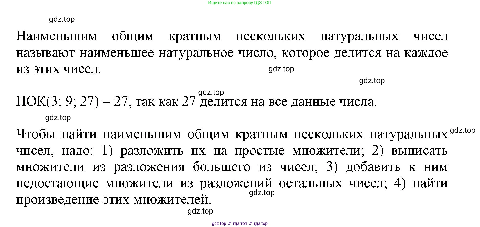 ГДЗ Математика, 6 класс Учебник, авторы: Виленкин Наум Яковлевич, Жохов Владимир Иванович, Чесноков Александр Семёнович, Александрова Лилия Александровна, Шварцбурд Семён Исаакович, издательство Просвещение, Москва, 2023, белого цвета, Часть 1, страница 56, Решение 4