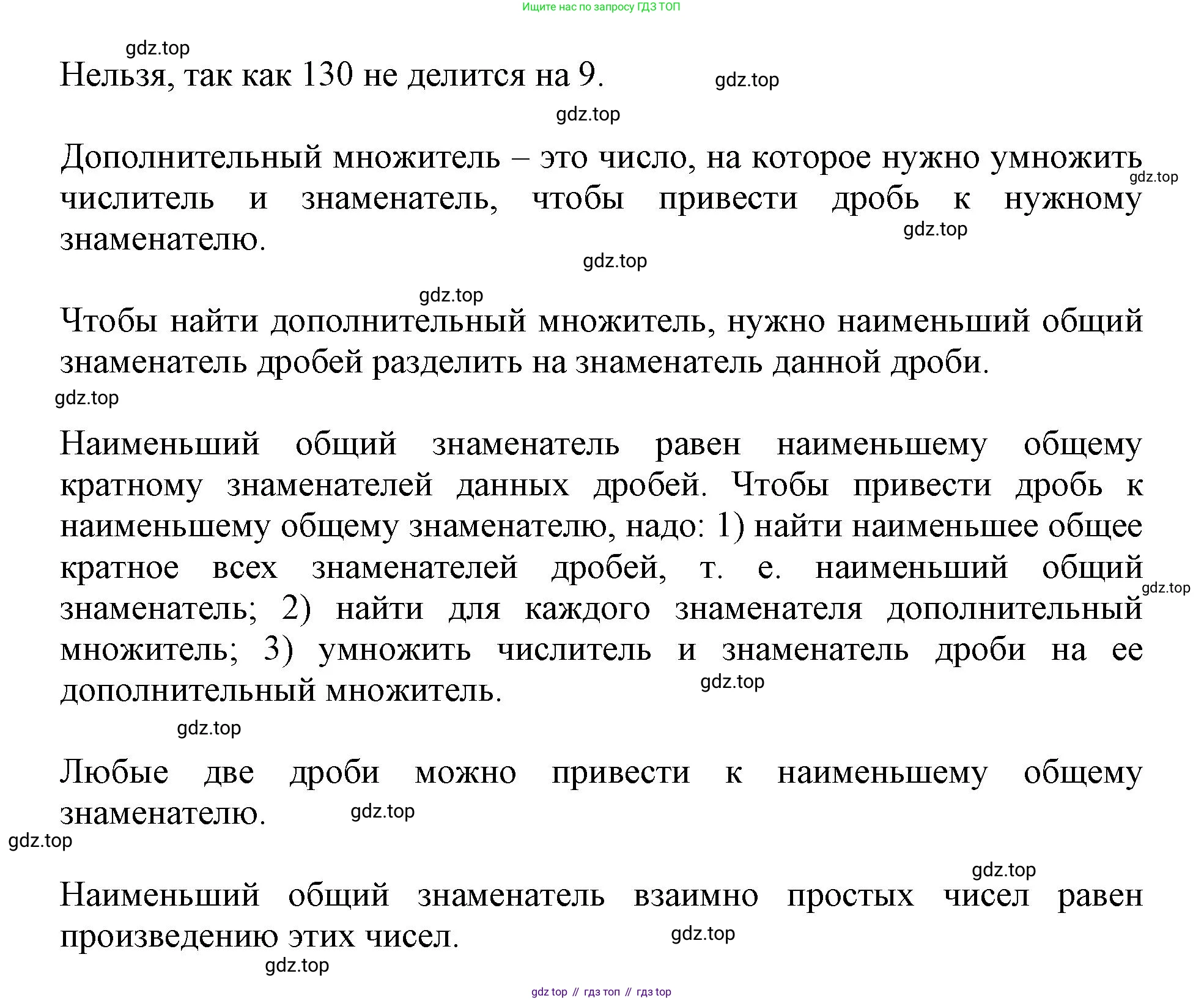 ГДЗ Математика, 6 класс Учебник, авторы: Виленкин Наум Яковлевич, Жохов Владимир Иванович, Чесноков Александр Семёнович, Александрова Лилия Александровна, Шварцбурд Семён Исаакович, издательство Просвещение, Москва, 2023, белого цвета, Часть 1, страница 61, Решение 4