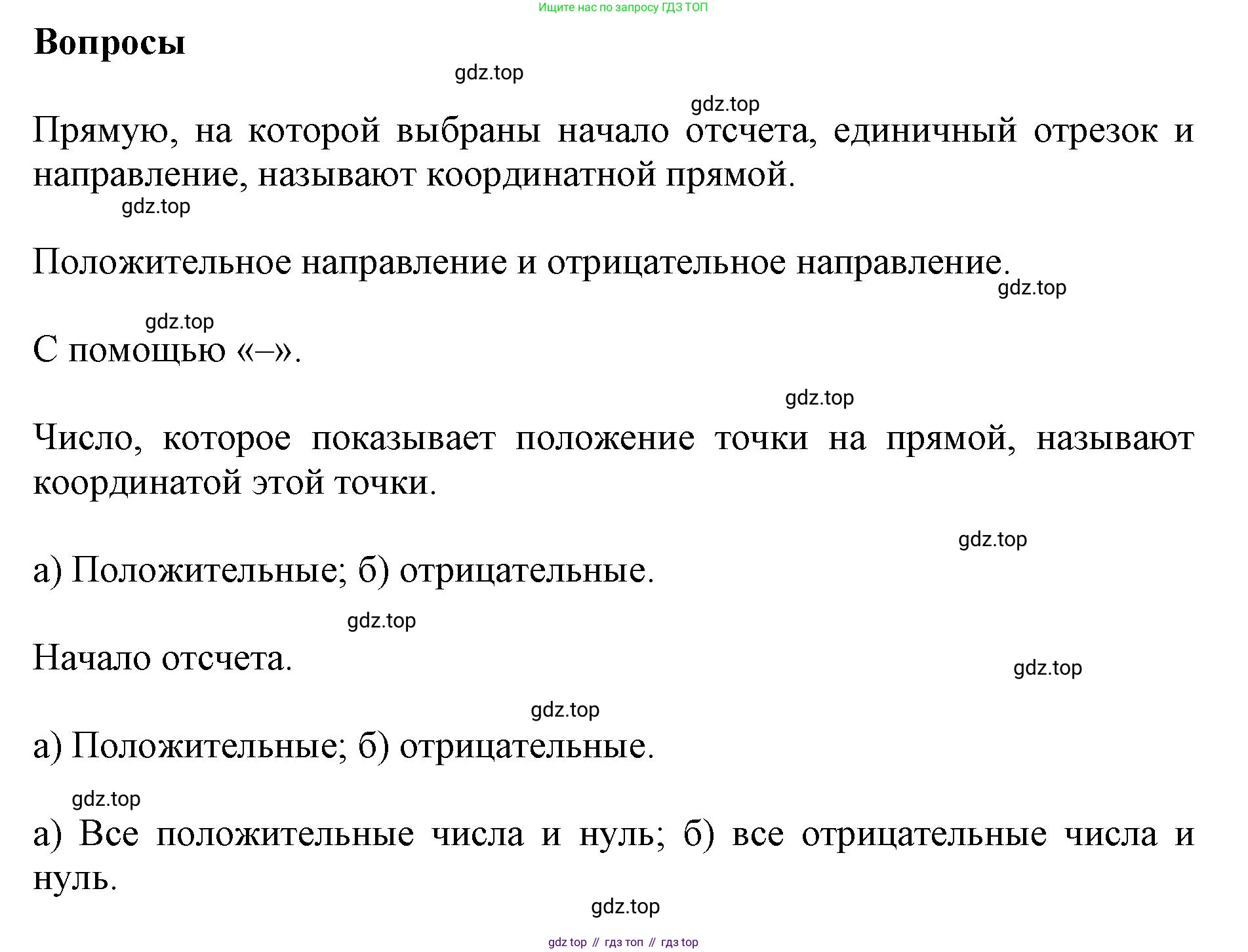 ГДЗ Математика, 6 класс Учебник, авторы: Виленкин Наум Яковлевич, Жохов Владимир Иванович, Чесноков Александр Семёнович, Александрова Лилия Александровна, Шварцбурд Семён Исаакович, издательство Просвещение, Москва, 2023, белого цвета, Часть 2, страница 7, Решение 4