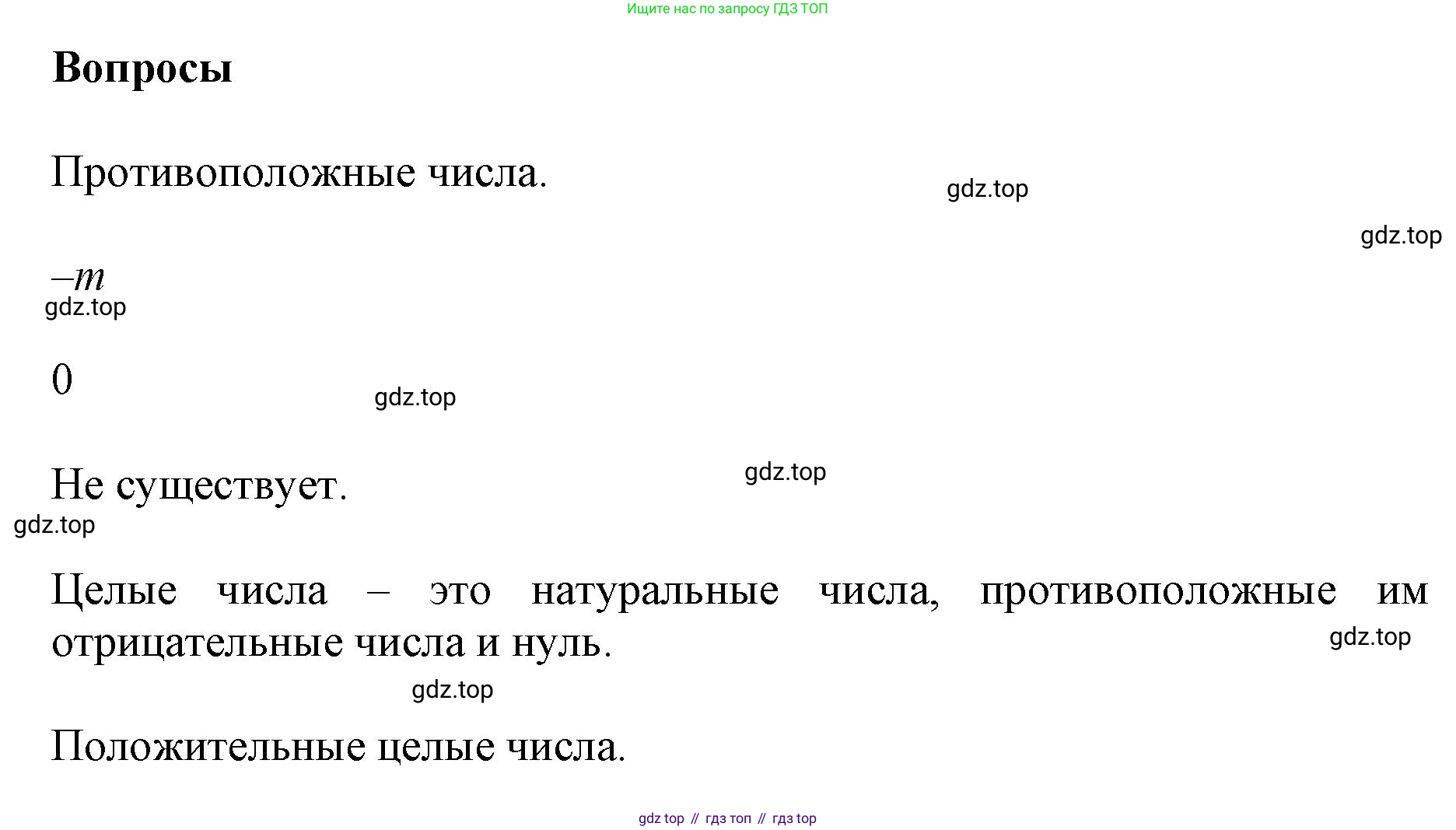 ГДЗ Математика, 6 класс Учебник, авторы: Виленкин Наум Яковлевич, Жохов Владимир Иванович, Чесноков Александр Семёнович, Александрова Лилия Александровна, Шварцбурд Семён Исаакович, издательство Просвещение, Москва, 2023, белого цвета, Часть 2, страница 15, Решение 4