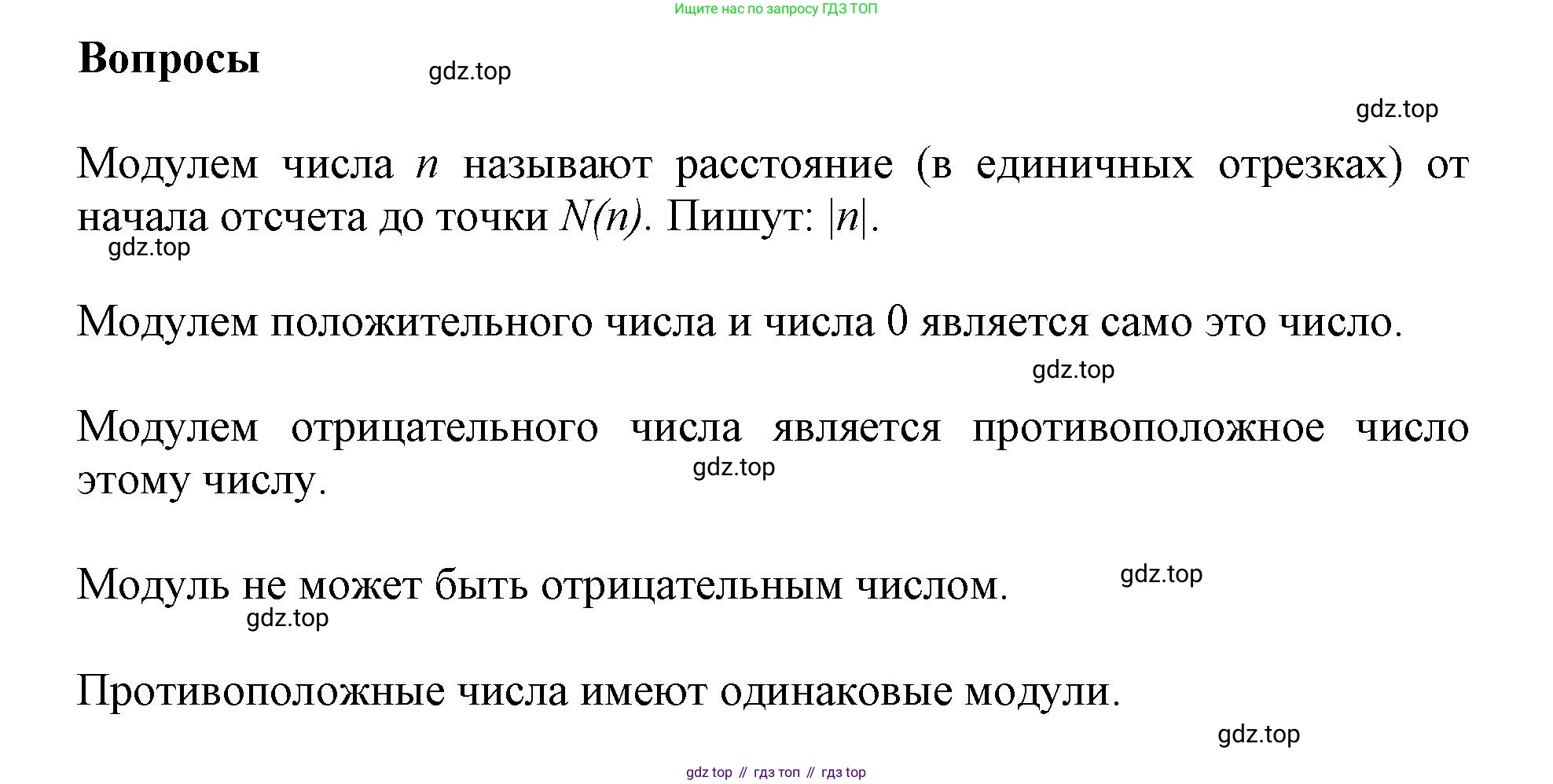 ГДЗ Математика, 6 класс Учебник, авторы: Виленкин Наум Яковлевич, Жохов Владимир Иванович, Чесноков Александр Семёнович, Александрова Лилия Александровна, Шварцбурд Семён Исаакович, издательство Просвещение, Москва, 2023, белого цвета, Часть 2, страница 20, Решение 4