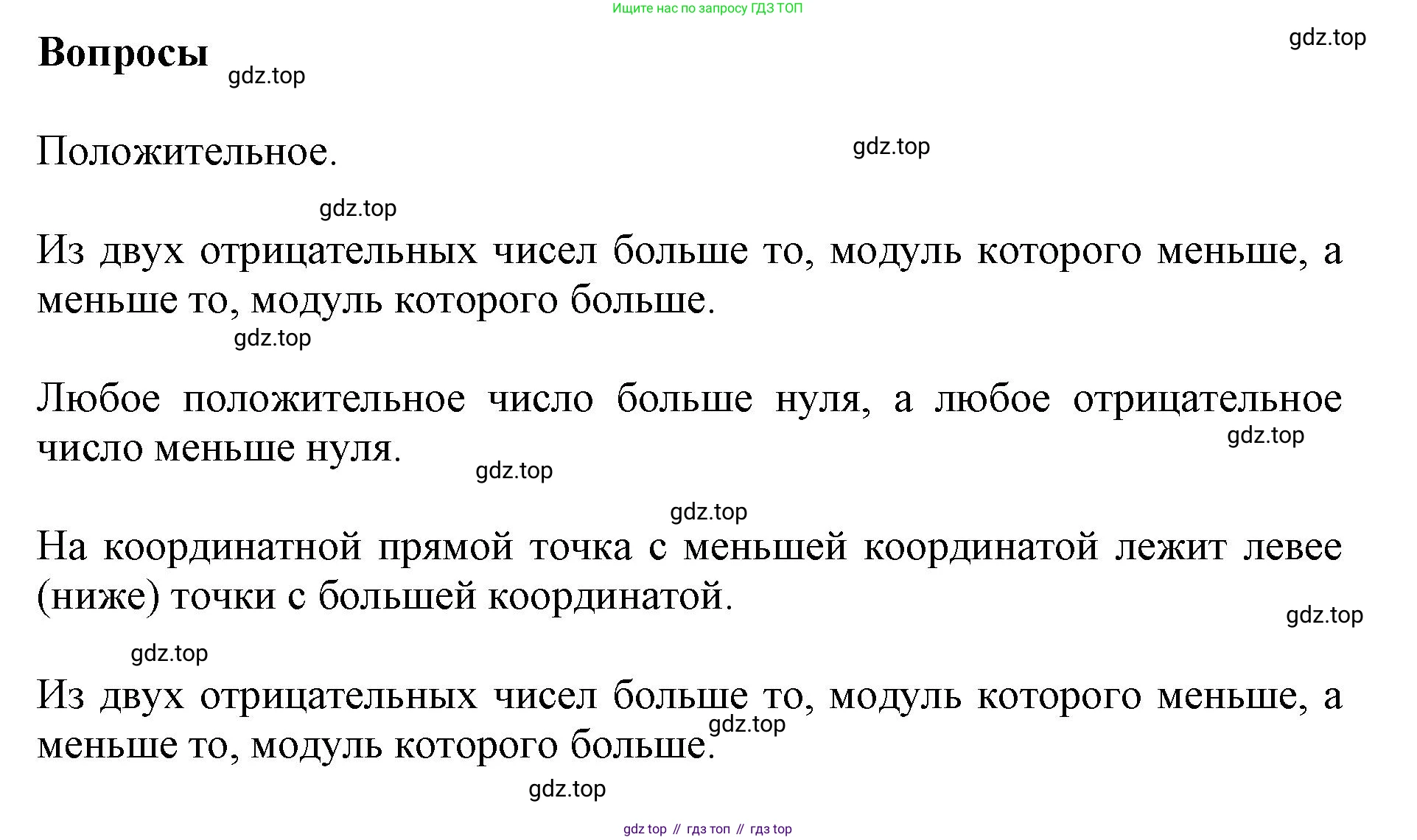 ГДЗ Математика, 6 класс Учебник, авторы: Виленкин Наум Яковлевич, Жохов Владимир Иванович, Чесноков Александр Семёнович, Александрова Лилия Александровна, Шварцбурд Семён Исаакович, издательство Просвещение, Москва, 2023, белого цвета, Часть 2, страница 28, Решение 4