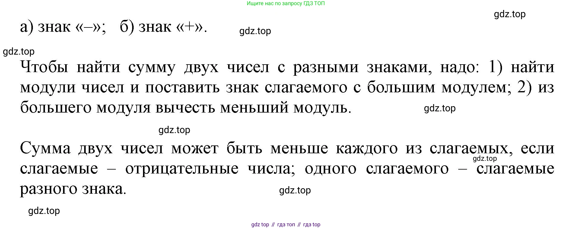 ГДЗ Математика, 6 класс Учебник, авторы: Виленкин Наум Яковлевич, Жохов Владимир Иванович, Чесноков Александр Семёнович, Александрова Лилия Александровна, Шварцбурд Семён Исаакович, издательство Просвещение, Москва, 2023, белого цвета, Часть 2, страница 42, Решение 4