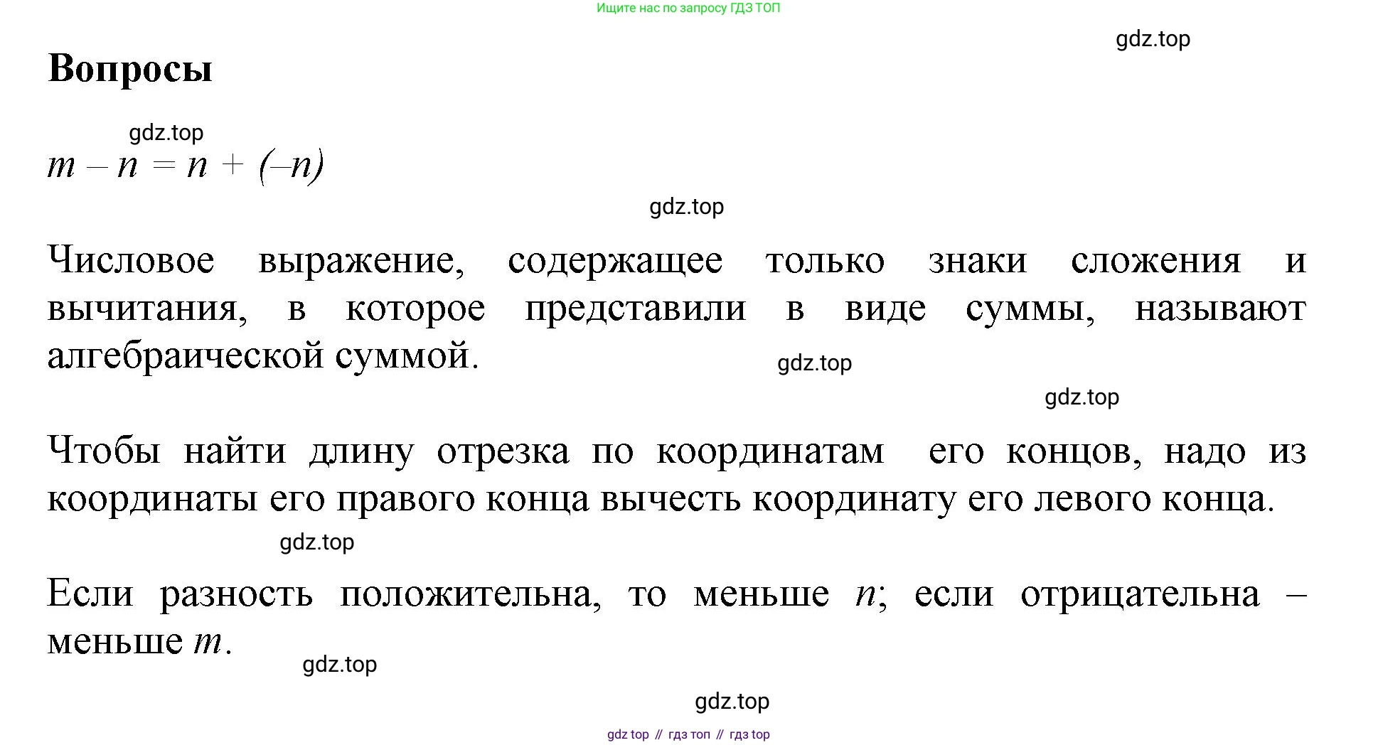 ГДЗ Математика, 6 класс Учебник, авторы: Виленкин Наум Яковлевич, Жохов Владимир Иванович, Чесноков Александр Семёнович, Александрова Лилия Александровна, Шварцбурд Семён Исаакович, издательство Просвещение, Москва, 2023, белого цвета, Часть 2, страница 46, Решение 4