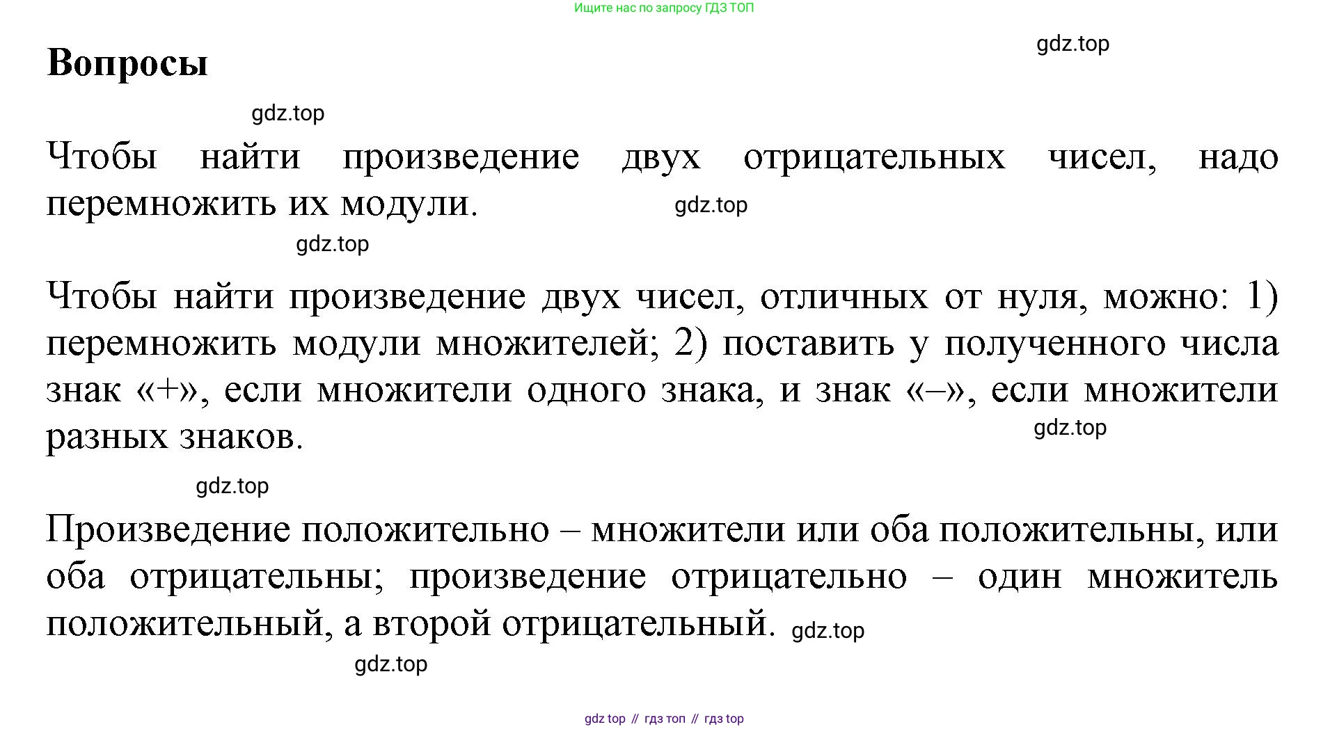 ГДЗ Математика, 6 класс Учебник, авторы: Виленкин Наум Яковлевич, Жохов Владимир Иванович, Чесноков Александр Семёнович, Александрова Лилия Александровна, Шварцбурд Семён Исаакович, издательство Просвещение, Москва, 2023, белого цвета, Часть 2, страница 52, Решение 4