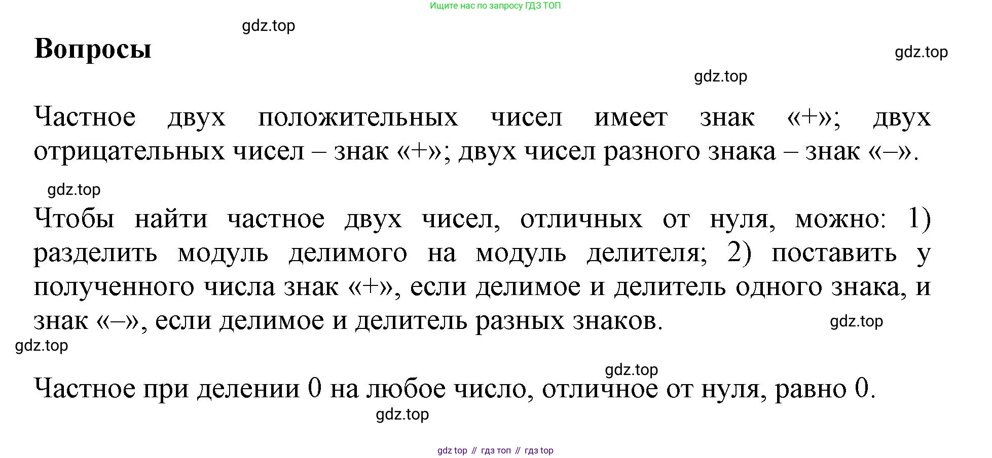ГДЗ Математика, 6 класс Учебник, авторы: Виленкин Наум Яковлевич, Жохов Владимир Иванович, Чесноков Александр Семёнович, Александрова Лилия Александровна, Шварцбурд Семён Исаакович, издательство Просвещение, Москва, 2023, белого цвета, Часть 2, страница 57, Решение 4