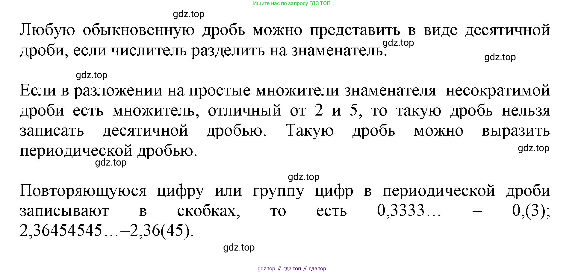 ГДЗ Математика, 6 класс Учебник, авторы: Виленкин Наум Яковлевич, Жохов Владимир Иванович, Чесноков Александр Семёнович, Александрова Лилия Александровна, Шварцбурд Семён Исаакович, издательство Просвещение, Москва, 2023, белого цвета, Часть 2, страница 63, Решение 4 (продолжение 2)